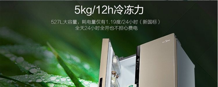 j美的midea对开门双开门风冷527升家用电冰箱bcd527wkmzg芙蓉金
