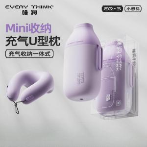 J-【热评2W+】EVERYTHINK睡洞小憩枕充气旅行护颈枕 一体式便携U形枕  EQ3砂岩黑/米杏白/ 苏打蓝/雾衫紫4色可选 可上飞机 普区顺丰包邮