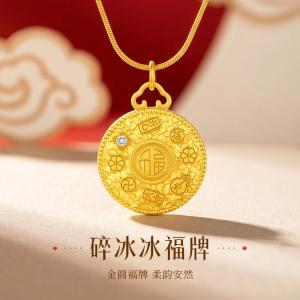 【每证一品】金六福吉祥碎冰冰福牌项链JLF-TXL17240  送女友老婆结婚纪念礼 新年圣诞节母亲节礼物 女生生日520礼物