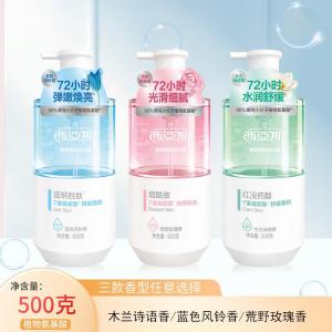 J-纳爱斯集团西亚斯7重玻尿酸美肤沐浴露滋润保湿补水舒缓肌肤呵护改善干痒沐浴露500g【木兰诗语香/蓝色风铃香/荒野玫瑰香可选】