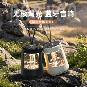 J-巴赫约翰 QD09露营灯音箱 户外便携挂绳款