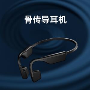 J-塞那骨传导蓝牙耳机B11SPRO运动跑步挂脖式不入耳健身骑行户外防水16G内存