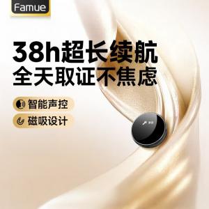 J-【热评200+】梵沐高清降噪专业录音笔录音神器小巧便携超长续航律师会议培训专用录音转文字32G日常足够储存144小时L29