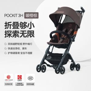 普区包邮 J-gb好孩子集团口袋车牌婴儿车推车轻便可登机易折叠推车 pockit3H