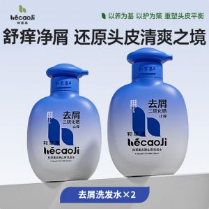 J-【热评1万+】2瓶和草集去屑洗发水二硫化硒止痒去屑洗发露滋养去油舒痒去屑洗头膏洗发液300ml*2瓶