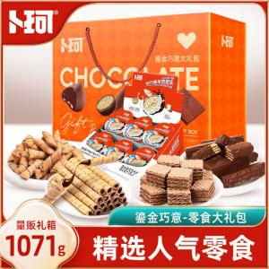 J-卜珂鎏金巧意零食大礼包1071g夹心卷/脆脆巧芯棒/威化饼/双巧脆米挖挖乐/巧克力脆心酥